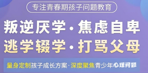 TOP榜!赣州市针对青少年自卑学校前十排名