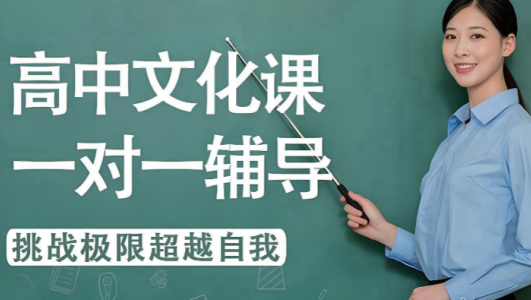 昆明市值得关注的高中文化课一对一辅导机构top10名单