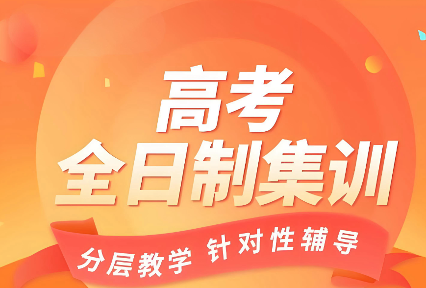 重庆优质的全日制高考集训冲刺补习学校十大排行榜出炉-重庆大成胜优