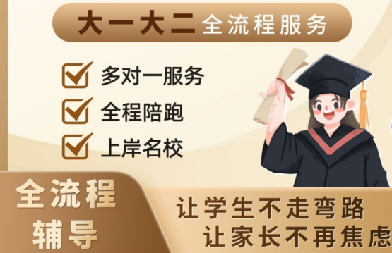 今日盘点|国内十大实力榜保研全流程辅导机构名单大盘点