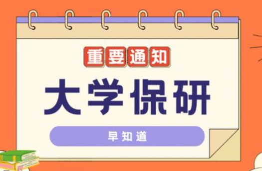 国内最牛的十大保研全流程规划培训机构精选名单公布