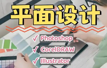 国内十大河南平面设计专业培训机构2025实力名单汇总一览