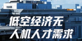 排名前10的四川实力强的无人机执照培训基地排名一览