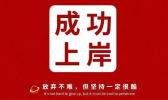 国内十大靠谱的考研全日制集训机构名单推荐一览