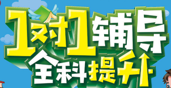 成都市排名前列的高中一对一辅导学校十大名单一览