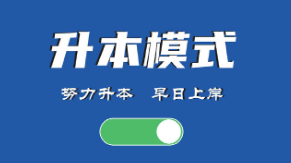 2025年名单更新！沈阳地区专升本辅导学校十大品牌榜