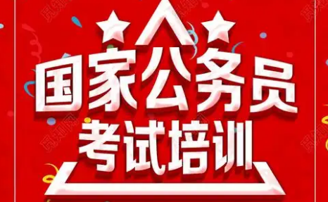 强势推荐十大内蒙古公务员考试培训机构口碑排名最新更新