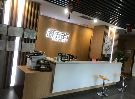 太原新东方前台