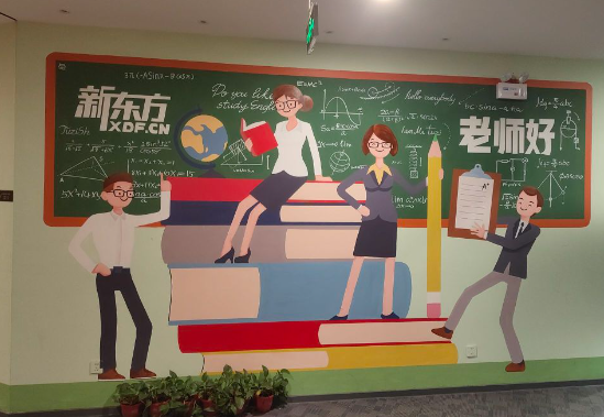 太原新东方艺术报