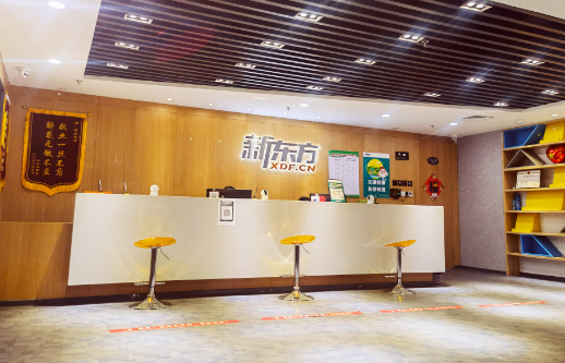 太原新东方前台