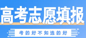 太原志愿填报避坑指南：拒绝高分落榜机构名单一览