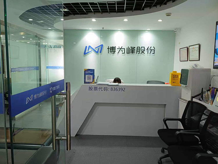 博为峰--前台