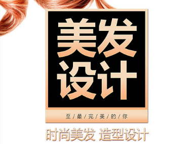 沈阳美发培训学校十大排名名单汇总