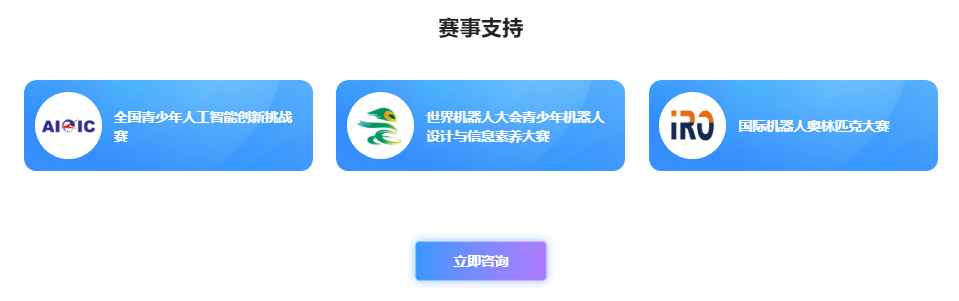 积木KIRO赛事支持.png