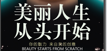 沈阳 top 榜一览十大美发培训学校排名热推