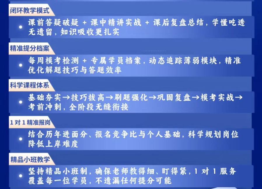 事业编笔试2.png