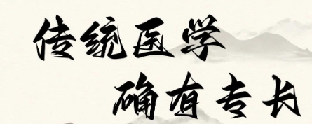 国内最靠谱的十大中医专长培训学校排名一览