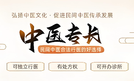 热推 | 国内十大正规中医专长培训基地排行榜一览