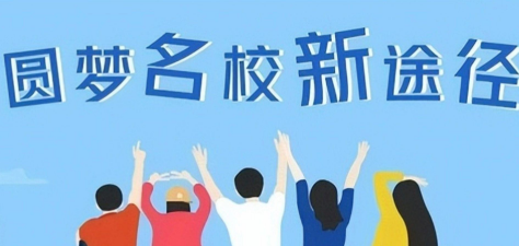 今日推荐 | 正规四川成都十大中外合作办学申请指导机构一览表汇总