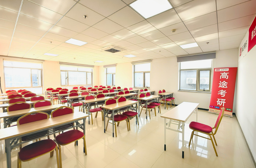 高途考研--一角