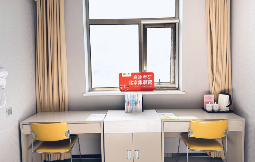 高途考研--一角