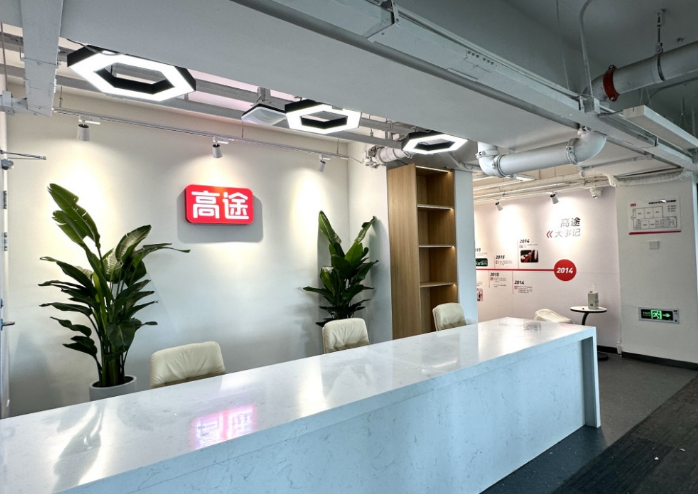 高途考研--前台