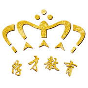 严选排行榜前十海南高考全日制辅导集训学校名单榜首