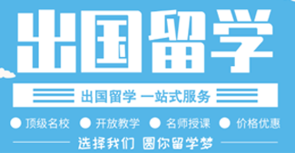 热榜一览上海马来西亚留学全流程指导机构实力榜前十名单公布
