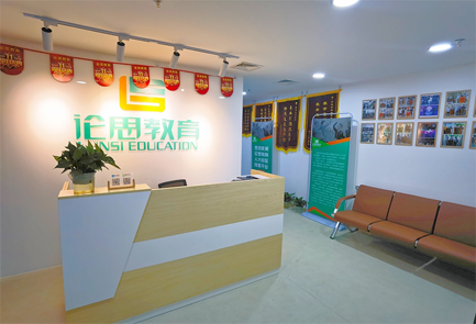北京论思教育--前台