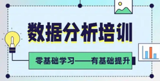上海前十名正规靠谱的Python数据分析培训机构热度排名