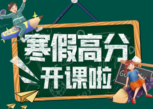 全新2026北京十大高中寒假辅导机构优选名单