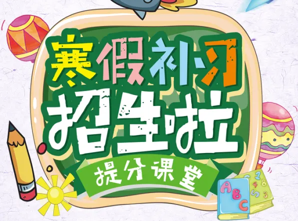 最新排名公布北京专注于高中寒假提分辅导机构名单盘点