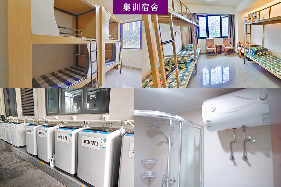 宿舍环境