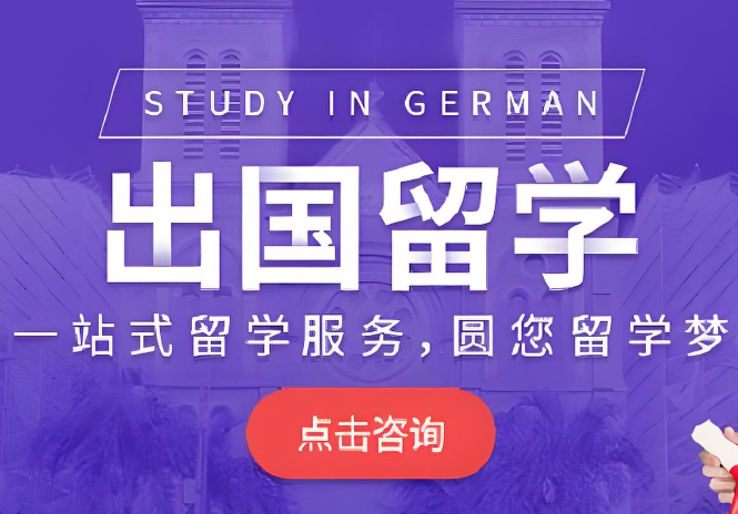 山西​十大出国留学规划申请中介机构：高性价比海外留学