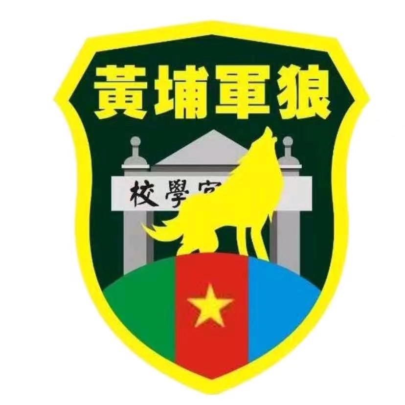 黄埔军狼领袖特训营
