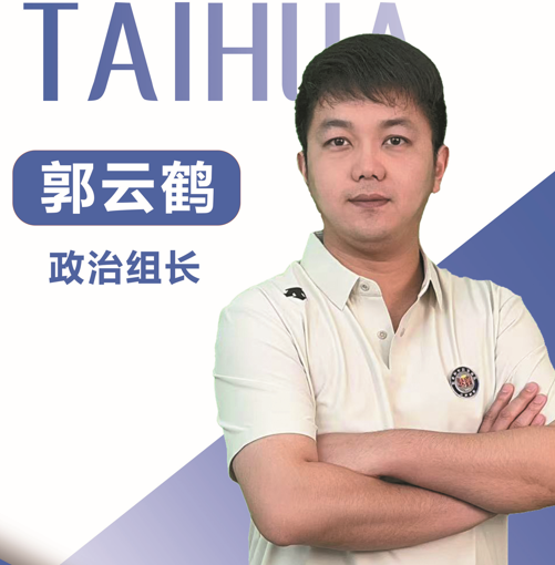 郭云鹤