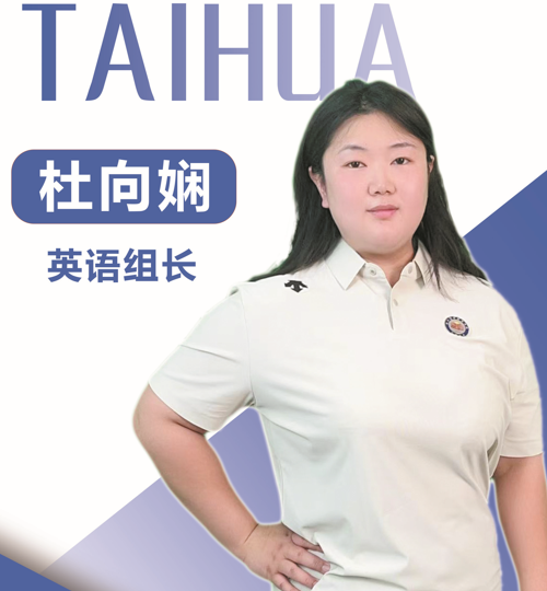 杜向娴