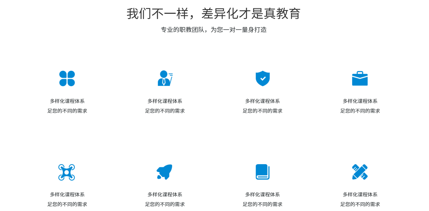 差异化.png