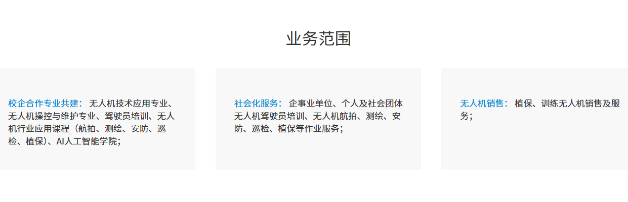 业务范围.png