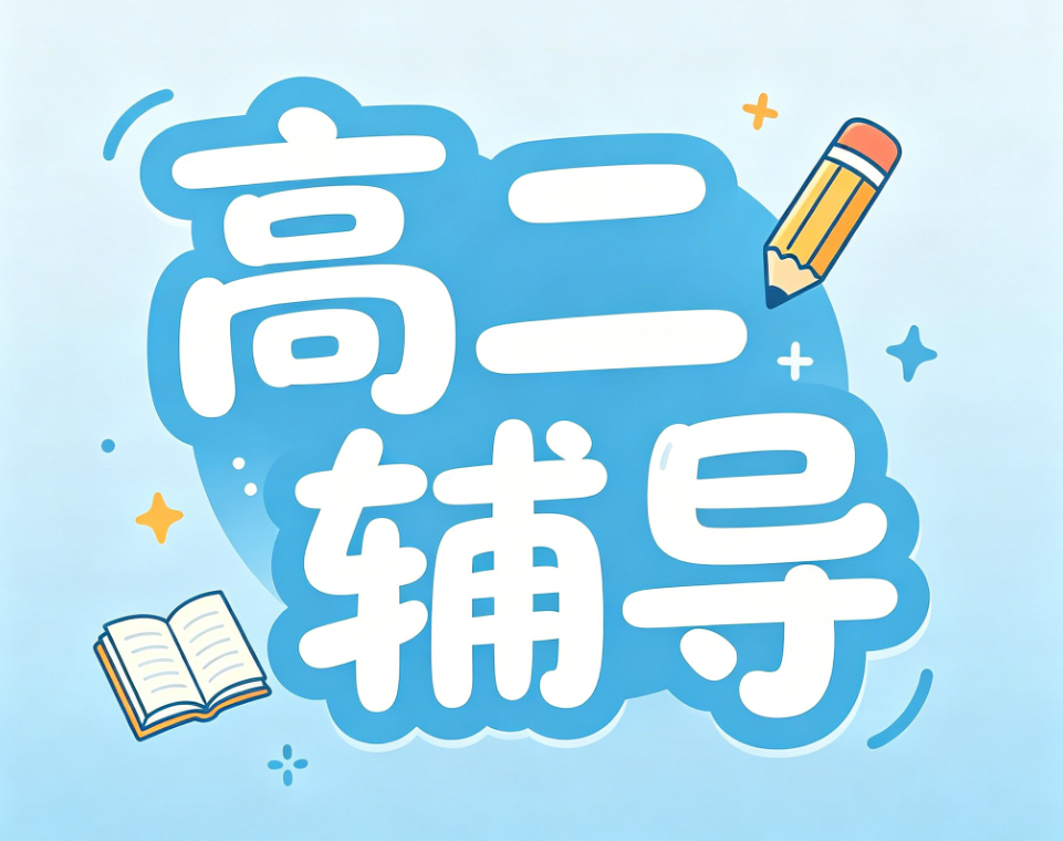 盘点山西十大师资优质的高二全托补习学校精选名单榜首一览