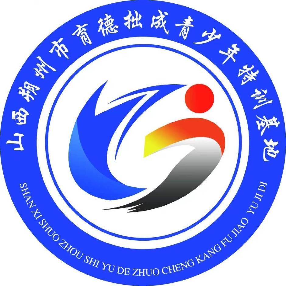 育德拙成青少年特训基地