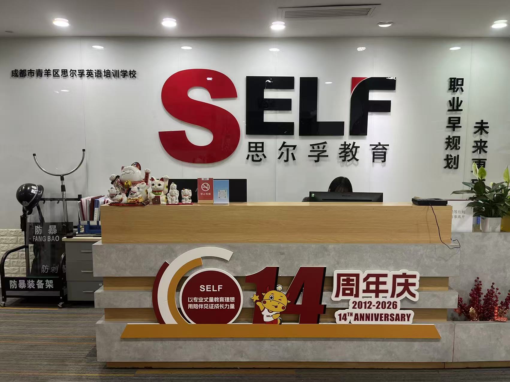 思尔孚教育前台