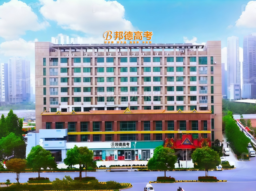 武汉邦德高考培训学校-大楼