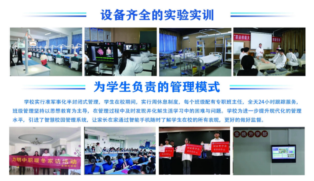 学院优势.png