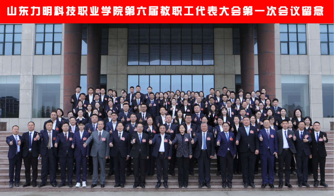 山东力明科技职业学院-名师